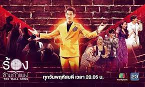 เรื่องของคริส | choco nana pizza ฝีมือคริสหอวัง! The Wall Song à¸£ à¸­à¸‡à¸‚ à¸²à¸¡à¸à¸³à¹à¸žà¸‡ Ep 15 à¹‚à¸«à¸™ à¸‡ à¸à¸­à¸¥ à¸Ÿ à¸—à¸²à¸—à¸² à¸¢ à¸‡