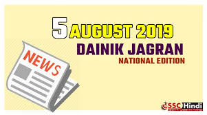 On the 32nd week of 2019 (using iso standard week number calculation). 5 August 2019 Dainik Jagran National Edition Epaper Pdf Download Hindi Ssc Hindi