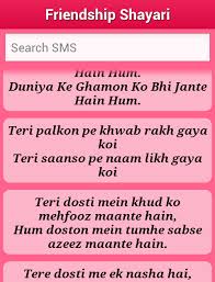 77 best friendship quotes in urdu dosti quotes from 1.bp.blogspot.com friendship is a relation between for readers who don't know the language, i have a page of english translations of. Best Representation Descriptions Dosti Urdu Funny Poetry 2 Lines Related Searches Dosti Shayari Urdufunny Jokes In Ur Shayari Funny Urdu Funny Poetry Poetry