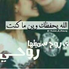 desertrose ياروح روحي romantic words romantic quotes morning quotes