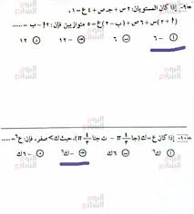 2 days ago · قال وزير التربية التعليم المصري الدكتور طارق شوقي، إن امتحان الجبر والهندسة الفراغية 2021 سوف يجري من الكتاب الوزاري المدرسي، أو من خلال النماذج الاسترشادية التي أصدرتها الوزارة للطلاب. 2sieu1kpsqc0nm