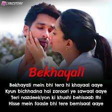 Bekhayali Lyrics Kabir Singh Song Lyrics Wallpaper Love Song Quotes Song Lyric Quotes