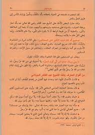 كتاب الفتح الرباني والفيض الرحماني للشيخ عبدالقادر الجيلانى الإمام العلامة الحافظ الحديث المؤرخ الفقيه والمفسرالمحدث الکبیر سلطان الأولياء و تاج العارفين و مح sheet music music