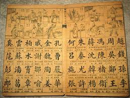 The letter c is equivalent to three in numerology. 8 Things You Didn T Know About Your Chinese Surname Traceable My China Roots