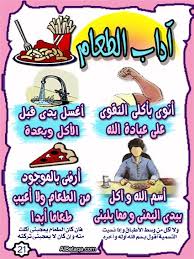 أذكار وأدعية مصورة للأطفال منتديات الاخت المسلمة islamic kids activities islamic books for kids islam for kids