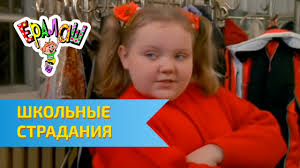 Ералаш 1 сезон 1 серия. Eralash Shkolnye Stradaniya Vypusk 213 Youtube
