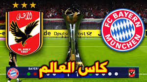 تنقل مباريات البطولات المصرية و البطولات التى تشارك فيها الفرق المصرية. Ø±ÙƒÙ„Ø§Øª Ø§Ù„ØªØ±Ø¬ÙŠØ­ Ø§Ù„Ø§Ù‡Ù„ÙŠ ÙˆØ§Ù„Ø¨Ø§ÙŠØ±Ù† Ù…ÙŠÙˆÙ†Ø® ÙÙŠ ÙƒØ§Ø³ Ø§Ù„Ø¹Ø§Ù„Ù… Ù„Ù„Ø§Ù†Ø¯ÙŠØ© 2020 Pes 2021 Youtube