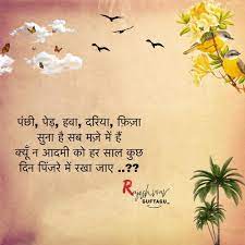 हम मुश्किल काम डर से शुरू करते हैं. Rajeshwar On Instagram Kudrat Lockdown Urduhindi Shayri Hindi Gulzar Gulzarsaab Twoliners Words That Describe Feelings Heartfelt Quotes Soul Quotes