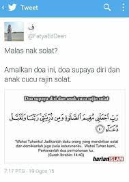 To Avoid Laziness In Solat Quran Quotes Inspirational Quran Quotes Islamic Quotes