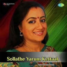 Kettathu Kidaithathu