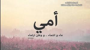 كلمات عن الام ابكت الملايين mother quotes miss mom virgo zodiac