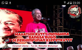 Tun dr mahathir mohamad hari ini telah mengesahkan bahawa beliau akan melancarkan satu parti politik baru. Jalan Politik Longkang Terbaru Mahathir Menghina Bangsa Bugis Pula Pak Malau Kajang Berlipat