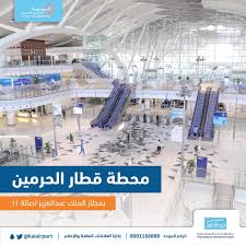 ويركز الافتتاح الجديد على تضمين أهداف رؤية. Ù…Ø·Ø§Ø± Ø§Ù„Ù…Ù„Ùƒ Ø¹Ø¨Ø¯Ø§Ù„Ø¹Ø²ÙŠØ² Ø§Ù„Ø¯ÙˆÙ„ÙŠ En Twitter Ø§Ù„ÙŠÙˆÙ… Ø¨Ø¯Ø¡ ØªØ´ØºÙŠÙ„ Ù…Ø­Ø·Ø© Ù‚Ø·Ø§Ø± Ø§Ù„Ø­Ø±Ù…ÙŠÙ† ÙÙŠ Ù…Ø·Ø§Ø± Ø§Ù„Ù…Ù„Ùƒ Ø¹Ø¨Ø¯Ø§Ù„Ø¹Ø²ÙŠØ² Ø§Ù„Ø¬Ø¯ÙŠØ¯ Ø§Ù„ÙˆØ¬Ù‡Ø© Ø§Ù„Ø¹Ø§Ù„Ù…ÙŠØ© Ø§Ù„Ø¬Ø¯ÙŠØ¯Ø©