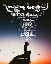 Sad Quotes Malayalam Hover Me I make mistakes, i am out of control and at times hard to handle. sad quotes malayalam hover me
