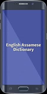 English To Assamese Dictionary For Android Apk Download