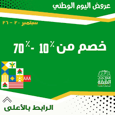 المملكة العربية السعودية وزارة الخارجية. ØªØ®ÙÙŠØ¶Ø§Øª Ø§Ù„ÙŠÙˆÙ… Ø§Ù„ÙˆØ·Ù†ÙŠ Ø§Ù„Ø³Ø¹ÙˆØ¯ÙŠ Highway Signs Pie Chart Chart