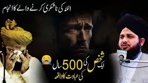 Saba tu madine jaa ke full Hd