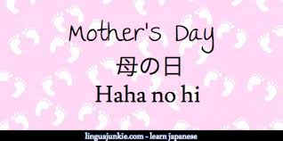 'o' is just a nice prefix to sound more refined and make the words sound more beautiful. Happy Mothers Day Fathers Day Phrases In Japanese