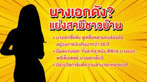 เพจดังมาอีกแล้ว ย้ำโพสต์นี้โพสต์เดียว ไขข้อสงสัยปม นางเอกดังแย่งผัวชาวบ้าน ก่อนเมียยอมเลิกให้ก็ได้ ลั่นอย่าเพิ่งโจมตีใคร 2uvy Sepsyt2km