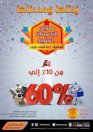 مجلة عروض الصندوق الاسود حتي السبت 14 نوفمبر 2020 التخفيضات الكبري عروض اليوم box black box convenience store products