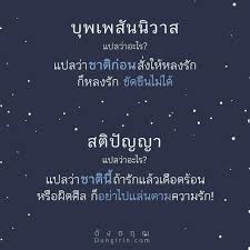 ลองค ดๆและ ใคร ควาญด ๆ จะม แง ค ดด มากๆ คำคมการใช ช ว ต คำคม คำคมขำๆ