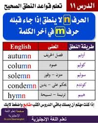 400 تعلم قواعد اللغة الانجليزية Ideas Learn English English Language Learning Learning Arabic