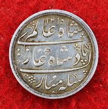 Bombay Presidency Silver Rupee 1810