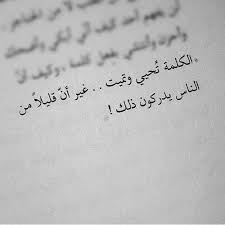 الكلمة نور وبعض الكلمات قبور الكلمة حصن الحرية إن الكلمة مسئولية شرف الرجل هو الكلمة love quotes wallpaper quran quotes love arabic quotes