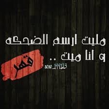 ٢ قصائد شعريّة عن الدّنيا. Ø§Ù„Ø¹Ù„Ø§Ù…Ø© ÙƒÙ„Ø§Ù… Ø­Ø²ÙŠÙ† Ø¹Ù† Ø§Ù„Ø¯Ù†ÙŠØ§ Ø§Ù„Ù†ØªØ§Ø¦Ø¬