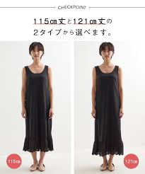 裾レースインナーロングワンピース（選べる２丈）＜大きいサイズ有＞【Otona Purete】