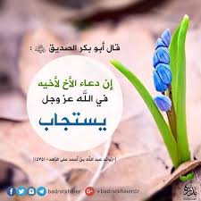 الاخوة كلمة لانرى لها في هذا الزمان وجود يعني الاخوة بمعنا الكلمة الا من رحم الله Islamic Information Words Quotes Herbs