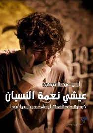 صور رجل و شاب حزين مؤلمة جدا اروع خلفيات ورمزيات شباب ورجال حزينة 2021 الطير الأبابيل movie posters poster movies