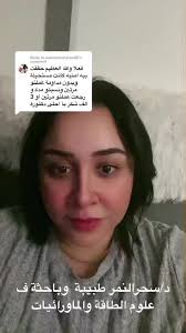 Dr. Sahar Alnamer: Energy Sciences and Supernatural Healing