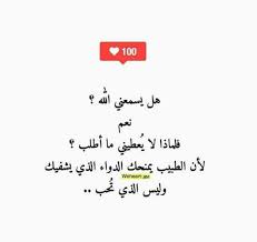 pin by بنت النجف وافتخر on رمزيات دينية quotes arabic quotes words