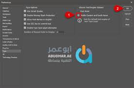 كيفية حل مشكلة اللغة العربية في فوتوشوب 2018