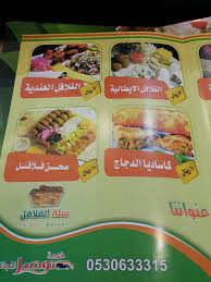 سلة الفلافل Falafelbasket Twitter