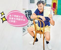 魏駿傑單親爸爸女兒奴