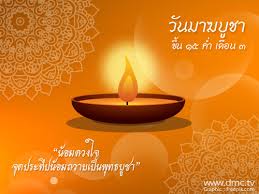 วันมาฆบูชา ประวัติวันมาฆบูชา วันเพ็ญ ขึ้น ๑๕ ค่ำ เดือน ๓ magha puja day is one of the most important buddhist celebrations which falls on the full moon day of the third lunar month (about last week of february or early of march). à¸§ à¸™à¸¡à¸²à¸†à¸š à¸Šà¸² à¸«à¸¥ à¸à¸˜à¸£à¸£à¸¡à¸§ à¸™à¸¡à¸²à¸†à¸š à¸Šà¸²à¸¡ à¸­à¸°à¹„à¸£à¸š à¸²à¸‡