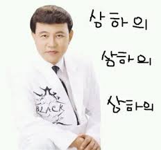 설운도가 옷 입는 순서.jpg - 클리앙
