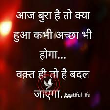 Pin By Beautiful Life Skl On Beatiful Life Skl Hindi Punjabi Quotes Part 1 Reality Quotes Memorable Quotes Inspirational Quotes Motivation