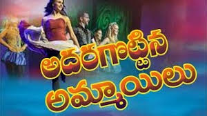 Telugu recording dance it's too hot | telugu drama videos 2020hi friends this is my video plz like and subscribe my channel this. Chords For Telugu Record Dance Latest Village Record Dance New Recording Dance Videos Bhogamelam