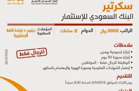 وظائف في المنطقة الغربية نسائية ورجالية لكل المؤهلات رواد نت