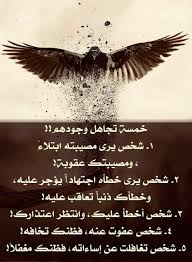 فن التجاهل Quotations Arabic Quotes Beautiful Words
