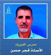 Alamal Private School