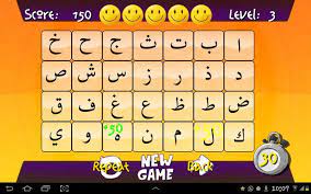 Sample lingco site for alif baa. Alif Ba Ta Memory Latest Version For Android Download Apk