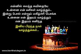We did not find results for: Birthday Kavithai Tamil Wishes Greetings