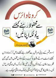 1100+ ubqari magazine's wazaif plus totkay urdu dear all in this app we have compiled the spiritual healers told in the ubqari magazine. 210 Ubqari Wazaif Totkay Ideas In 2021 Islamic Phrases Islamic Messages Islamic Love Quotes