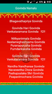 This app dedicated to venkateswara swamy,venkateswara swamy devotees and tirupathi pilgrim's. Govinda Namalu For Android Apk Download