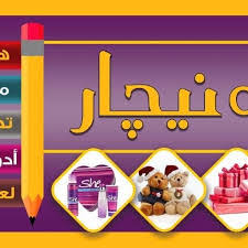 معنى اسم نيجار في اللغة العربية اسم نيجار بيشير الي ايه طقطقه