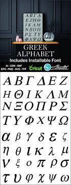 Pin On Greek Letters Font